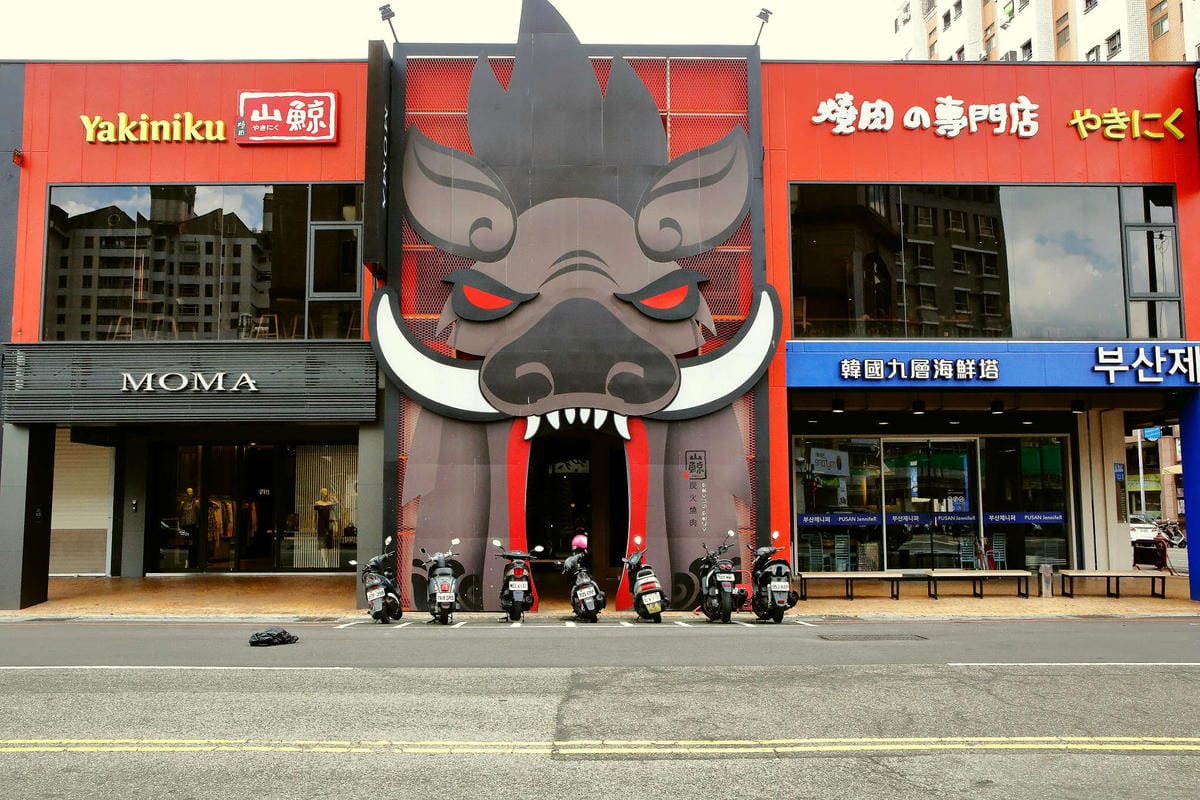 【食。台中】山鯨燒肉〜單點式燒肉精緻/豪華雙人套餐。櫻花樹下吃燒肉，濃濃的日式風味，超浪漫又好拍！