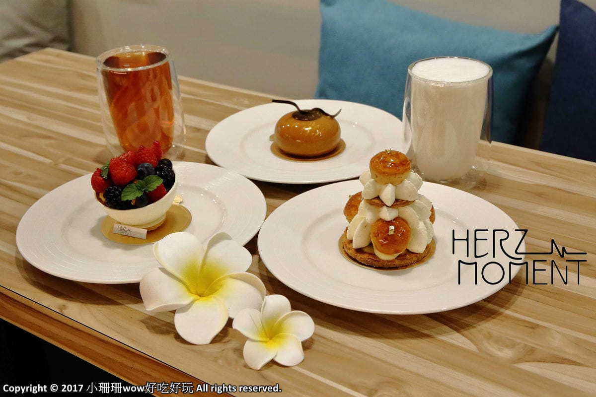 【食。台北】HERZMOMENT 笛瑟甜點工坊〜甜食控看過來！經典的法式甜點，你嘗過了嗎？(永春/象山)