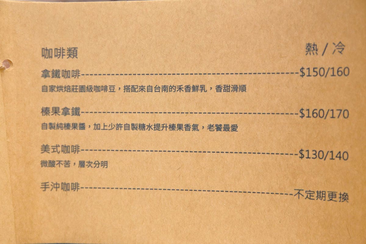 【食。台北】HERZMOMENT 笛瑟甜點工坊〜甜食控看過來！經典的法式甜點，你嘗過了嗎？(永春/象山)