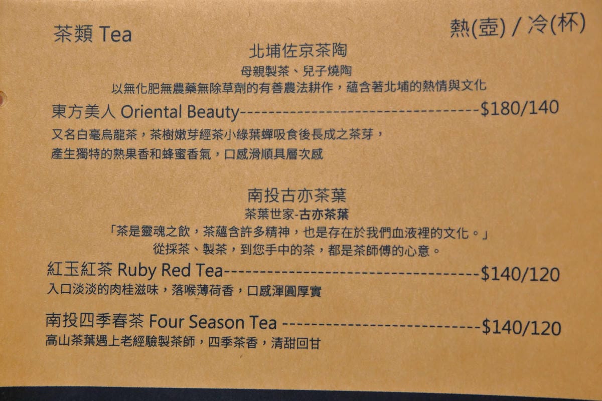 【食。台北】HERZMOMENT 笛瑟甜點工坊〜甜食控看過來！經典的法式甜點，你嘗過了嗎？(永春/象山)