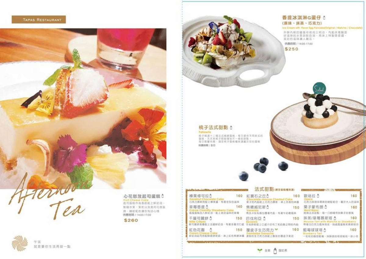 【食。桃園】梳子．Salud川味蔬食餐廳〜桃園最新IG打卡熱門餐廳。美炸了，原來素食可以這樣吃！(已歇業)