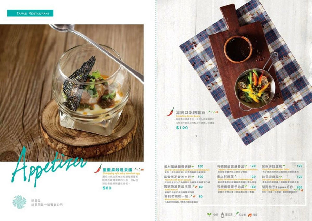 【食。桃園】梳子．Salud川味蔬食餐廳〜桃園最新IG打卡熱門餐廳。美炸了，原來素食可以這樣吃！(已歇業)