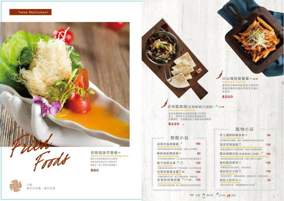 【食。桃園】梳子．Salud川味蔬食餐廳〜桃園最新IG打卡熱門餐廳。美炸了，原來素食可以這樣吃！(已歇業)