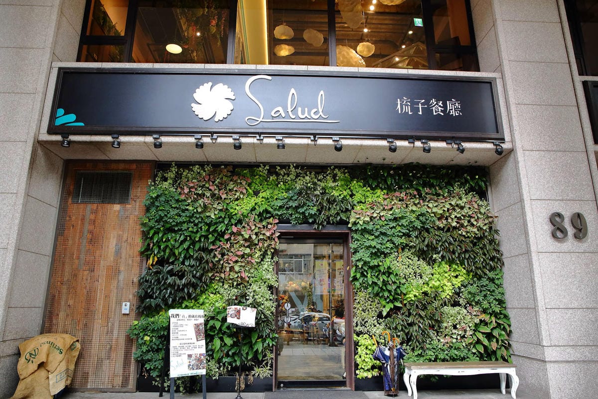 【食。桃園】梳子．Salud川味蔬食餐廳〜桃園最新IG打卡熱門餐廳。美炸了，原來素食可以這樣吃！(已歇業)