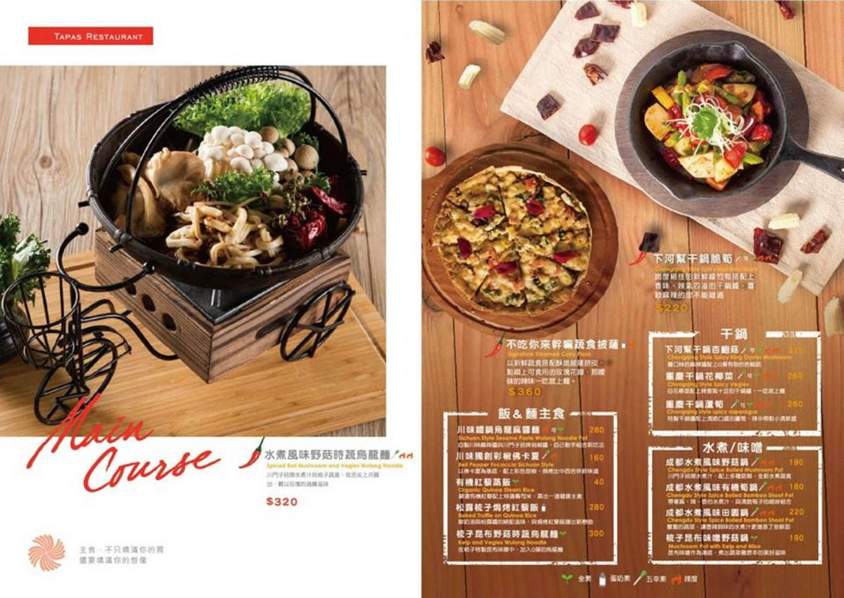 【食。桃園】梳子．Salud川味蔬食餐廳〜桃園最新IG打卡熱門餐廳。美炸了，原來素食可以這樣吃！(已歇業)