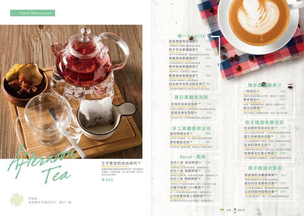 【食。桃園】梳子．Salud川味蔬食餐廳〜桃園最新IG打卡熱門餐廳。美炸了，原來素食可以這樣吃！(已歇業)