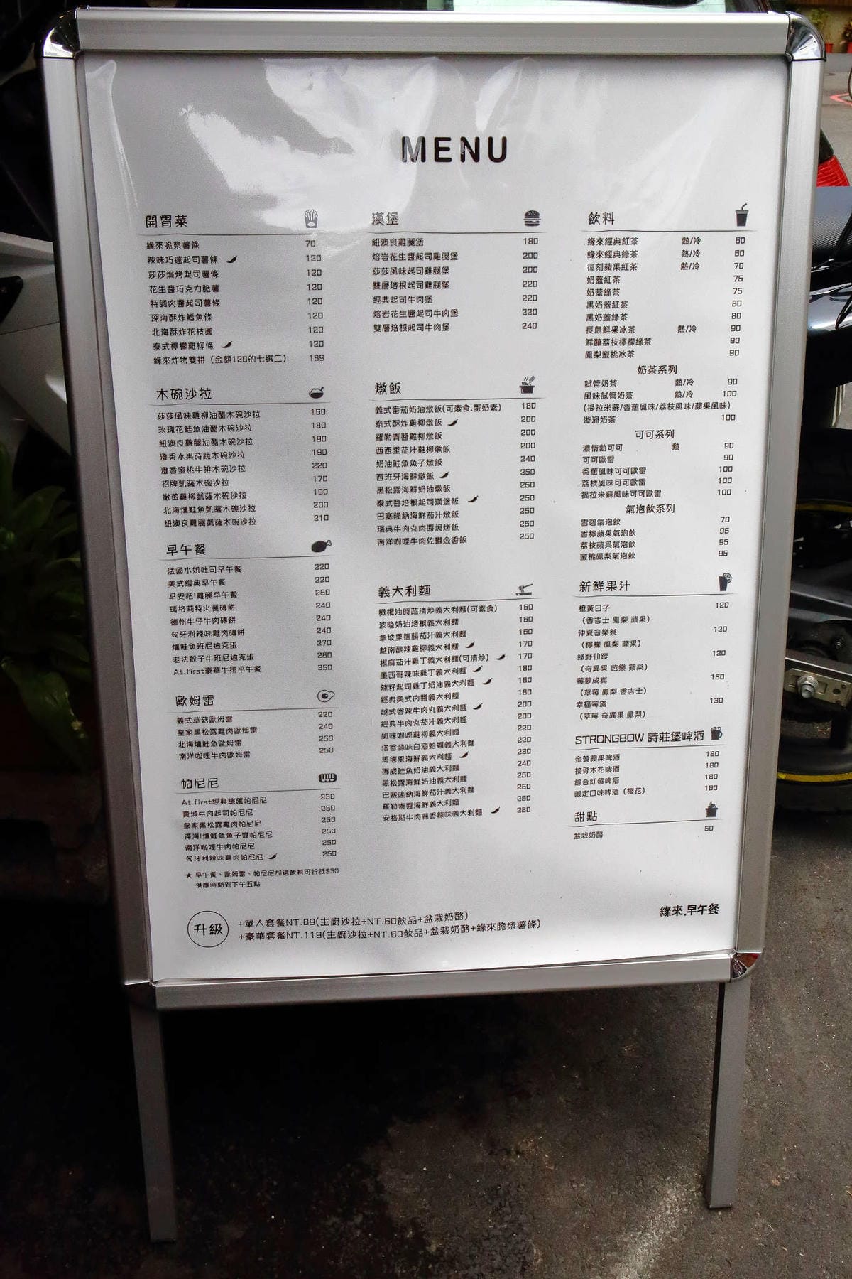 【食。台北】At • First Brunch 緣來-忠孝店〜東區大份量早午餐，花生醬系列漢堡太銷魂！