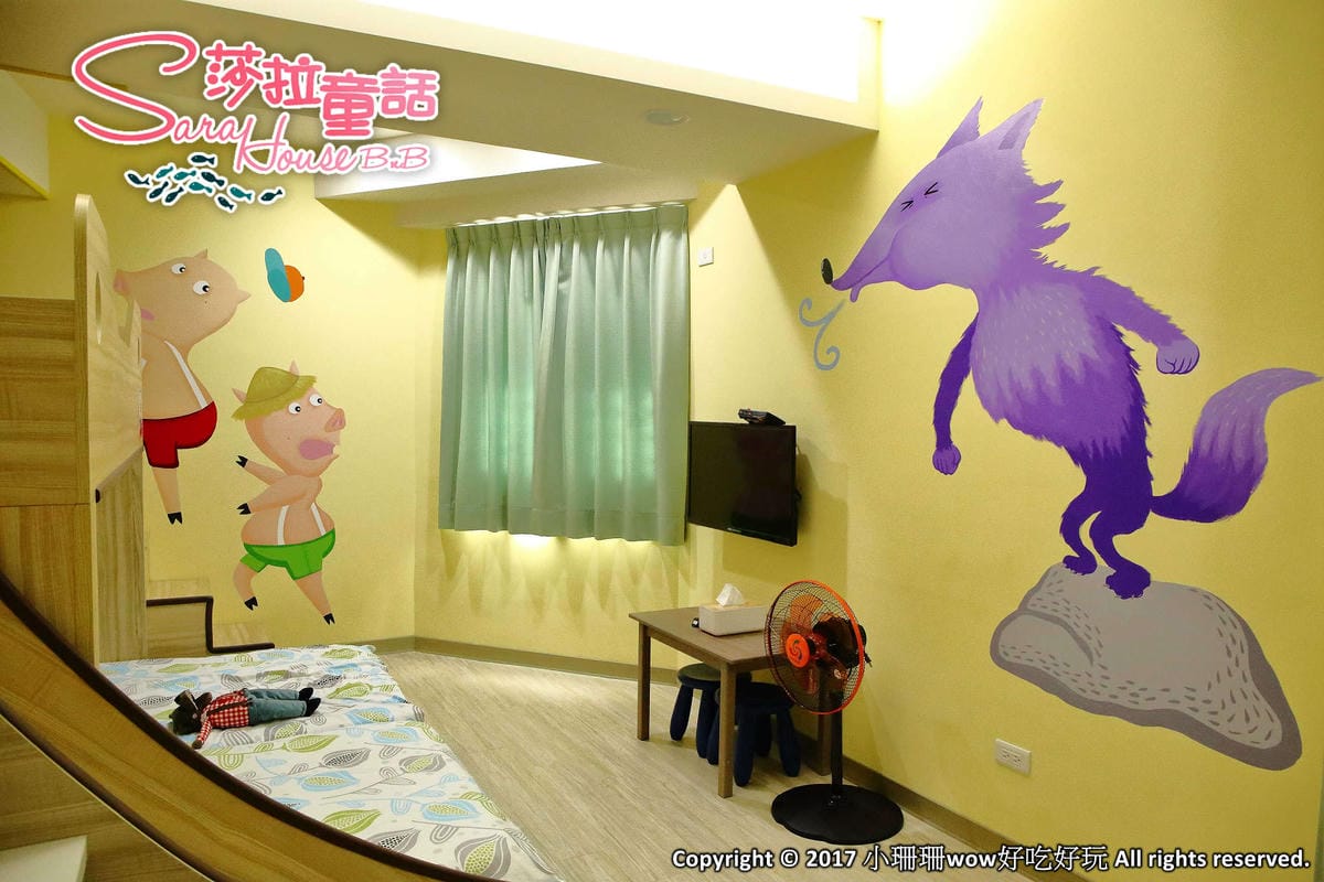 【宿。台南】莎拉童話親子民宿〜親子溜滑梯民宿，每間都有不同的童話故事主題，仿佛掉進童話的繪本裡！