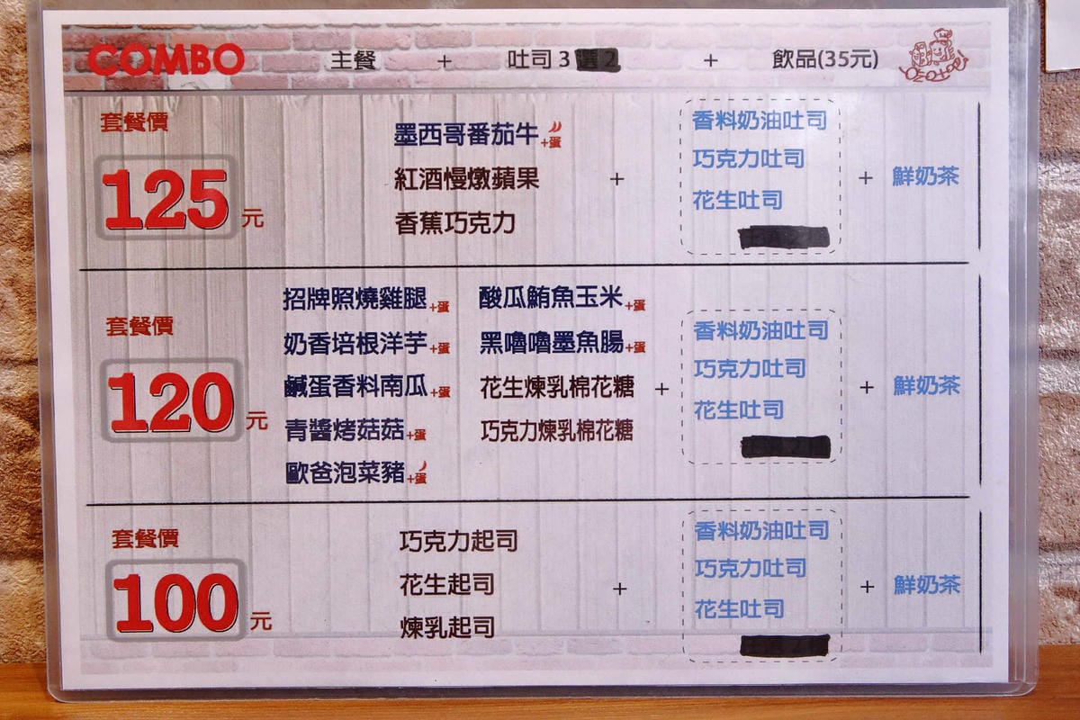 【食。台北】吃吐吧〜公館早午餐/窯烤土司。窯烤麵包香，麵包控不容錯過的好滋味！