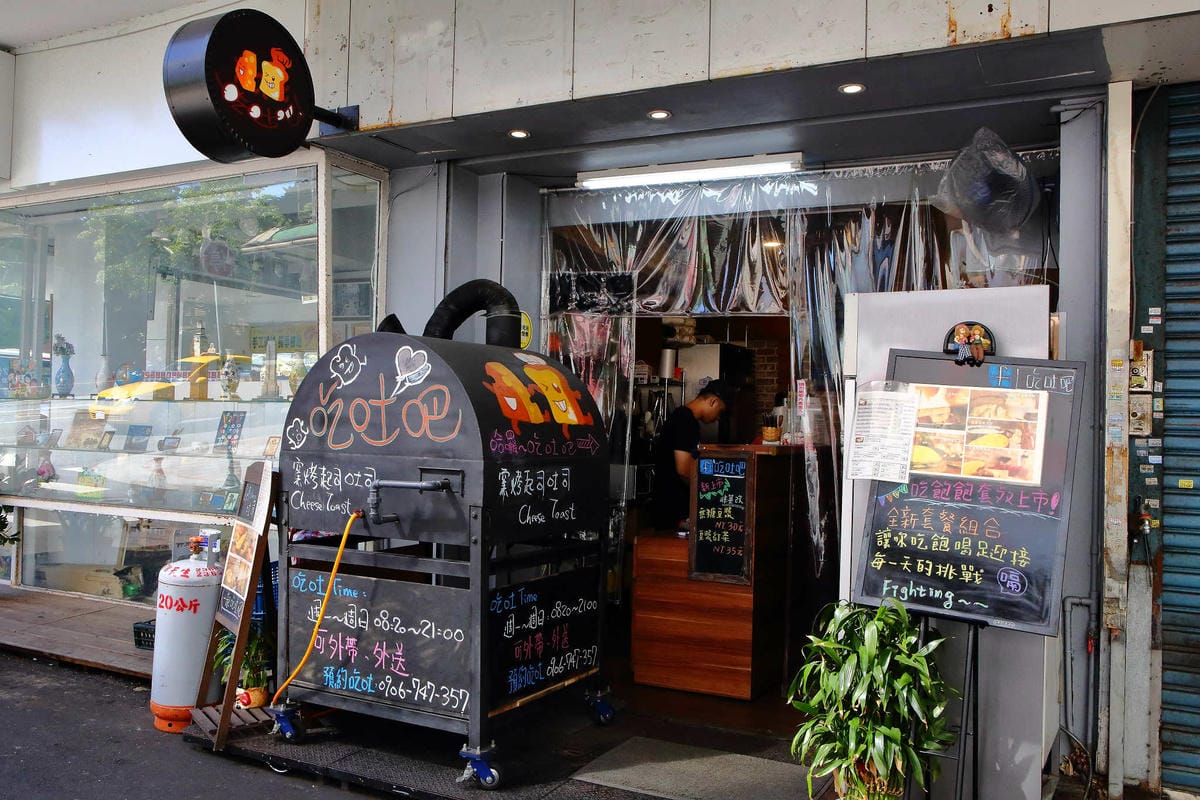 【食。台北】吃吐吧〜公館早午餐/窯烤土司。窯烤麵包香，麵包控不容錯過的好滋味！