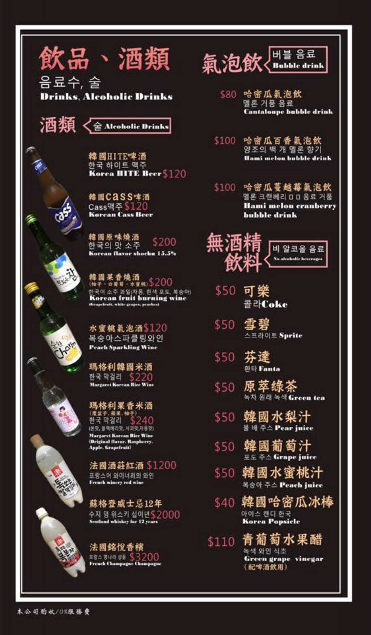 【食。桃園】韓大叔한국오빠正宗韓式烤肉專門店〜吃貨親古瞅過來！正宗道地韓式美味，‎ 高CP值，全程桌邊服務，讚！