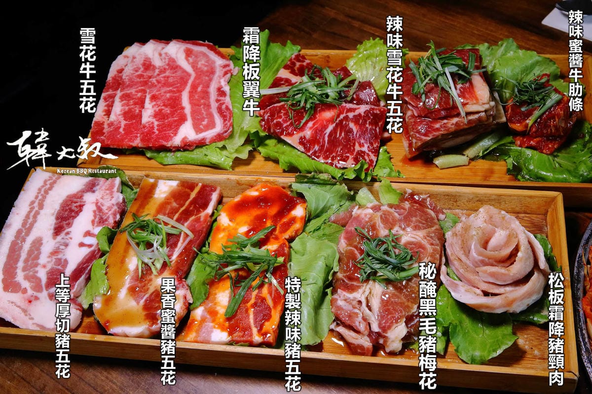 【食。桃園】韓大叔한국오빠正宗韓式烤肉專門店〜吃貨親古瞅過來！正宗道地韓式美味，‎ 高CP值，全程桌邊服務，讚！