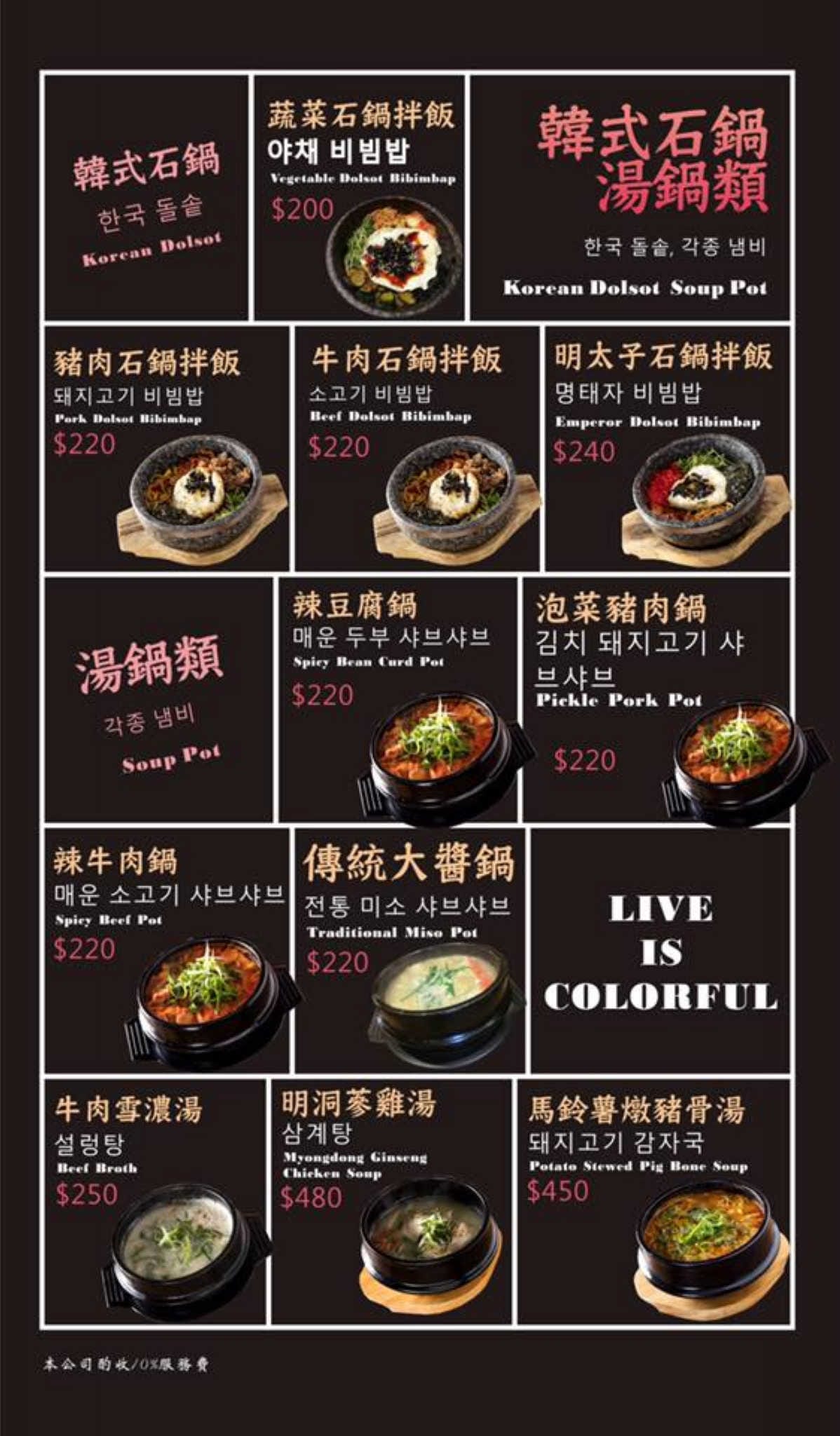 【食。桃園】韓大叔한국오빠正宗韓式烤肉專門店〜吃貨親古瞅過來！正宗道地韓式美味，‎ 高CP值，全程桌邊服務，讚！