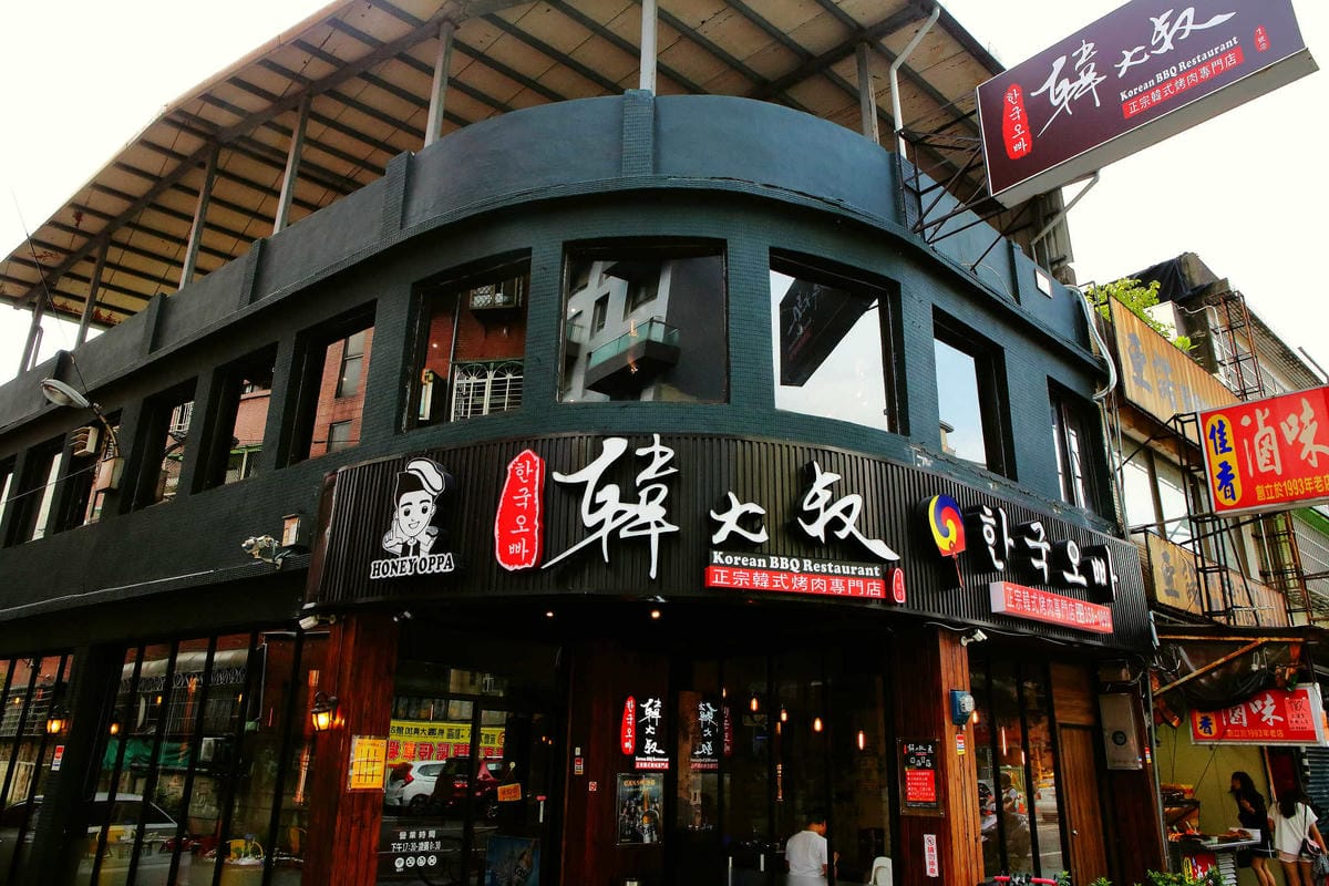 【食。桃園】韓大叔한국오빠正宗韓式烤肉專門店〜吃貨親古瞅過來！正宗道地韓式美味，‎ 高CP值，全程桌邊服務，讚！