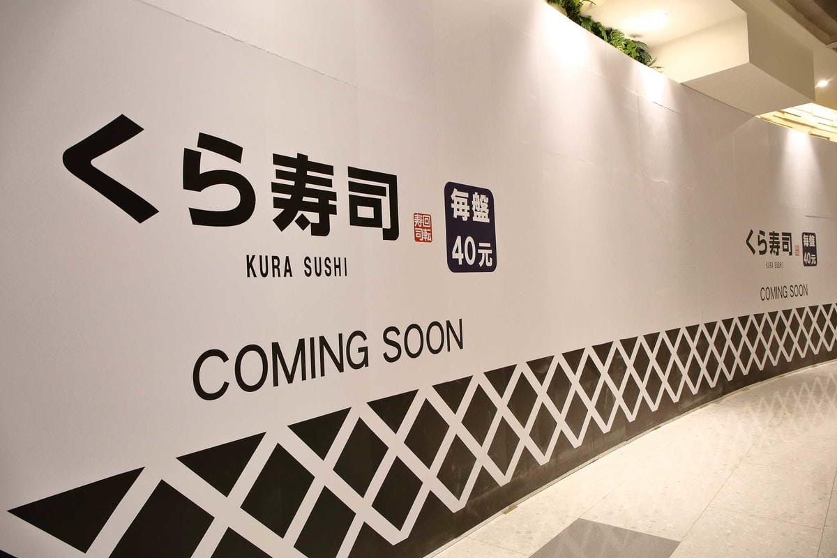 【食。中壢】大江購物中心地下遊逛街城〜6000坪全台唯一，本土、各國美食大車拼，吃喝玩樂一次搞定，9/6 正式試營運！