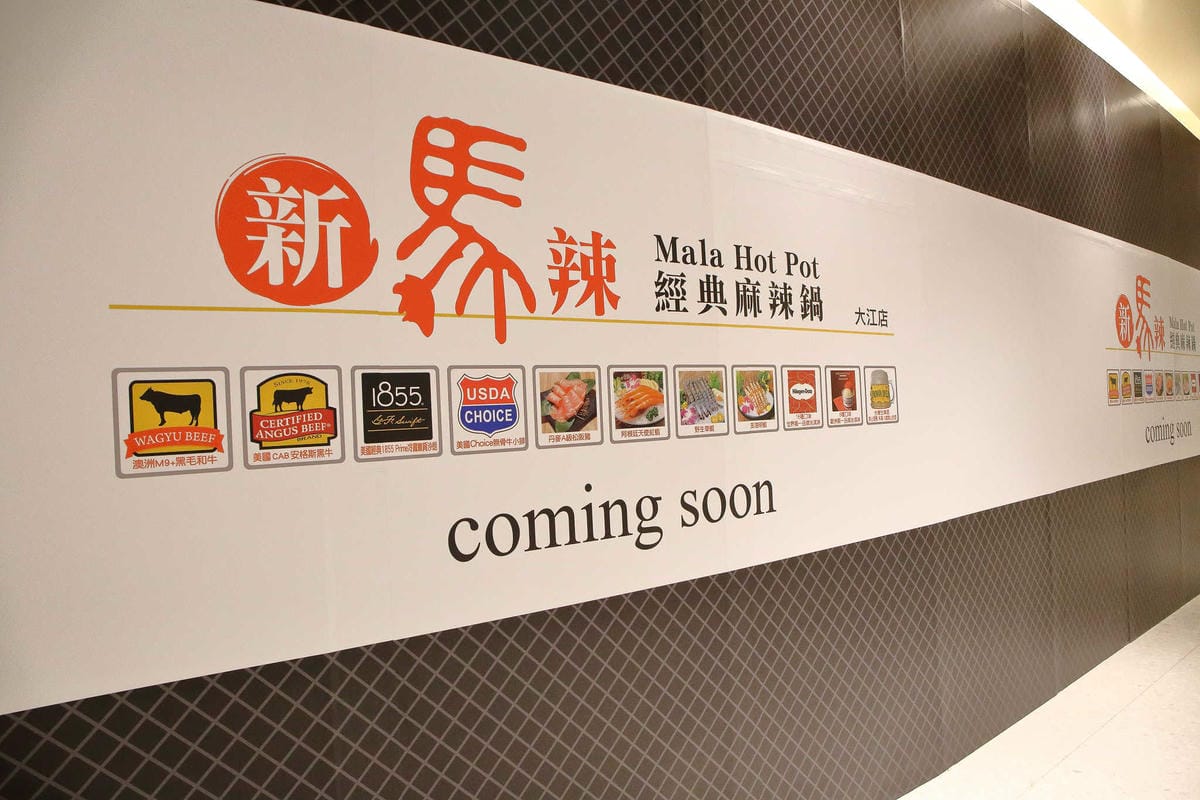 【食。中壢】大江購物中心地下遊逛街城〜6000坪全台唯一，本土、各國美食大車拼，吃喝玩樂一次搞定，9/6 正式試營運！