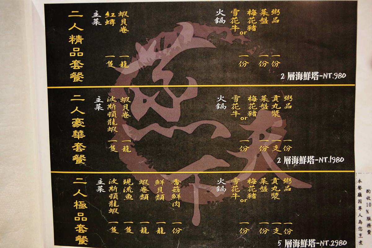 【食。板橋】蒸天下蒸氣火鍋〜夠『青』才敢大聲!「蒸」的料理,品嘗其最原始的美味!