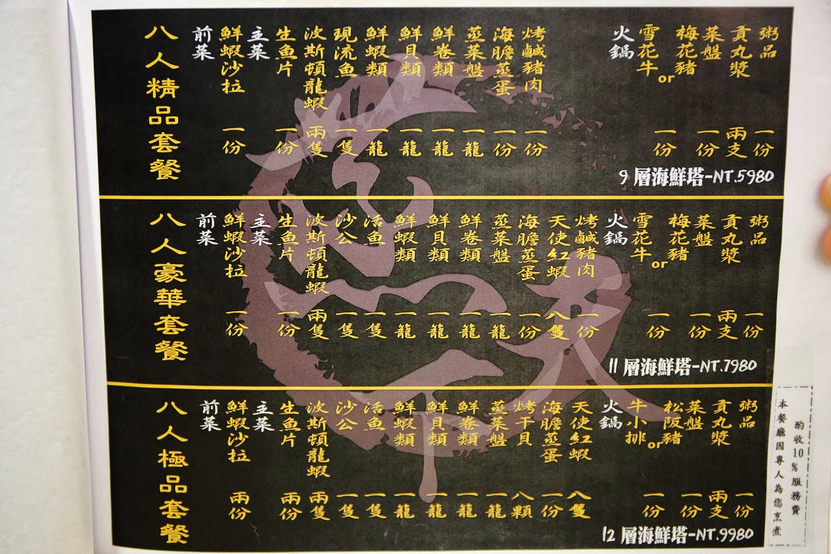 【食。板橋】蒸天下蒸氣火鍋〜夠『青』才敢大聲!「蒸」的料理,品嘗其最原始的美味!