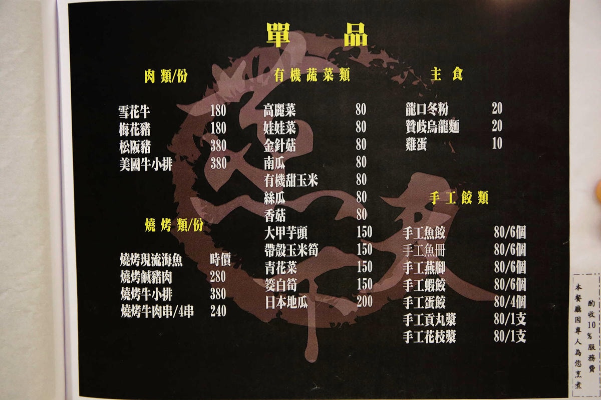 【食。板橋】蒸天下蒸氣火鍋〜夠『青』才敢大聲!「蒸」的料理,品嘗其最原始的美味!