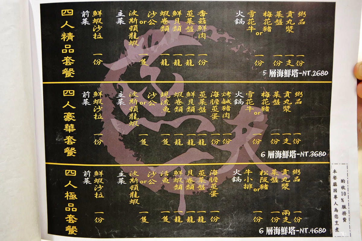 【食。板橋】蒸天下蒸氣火鍋〜夠『青』才敢大聲!「蒸」的料理,品嘗其最原始的美味!