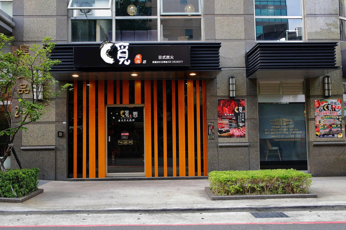 【食。桃園】覓燒肉2號旗艦店〜熱情的炭火燒肉新選擇,吃巧又吃飽!愛吃肉的別錯過!