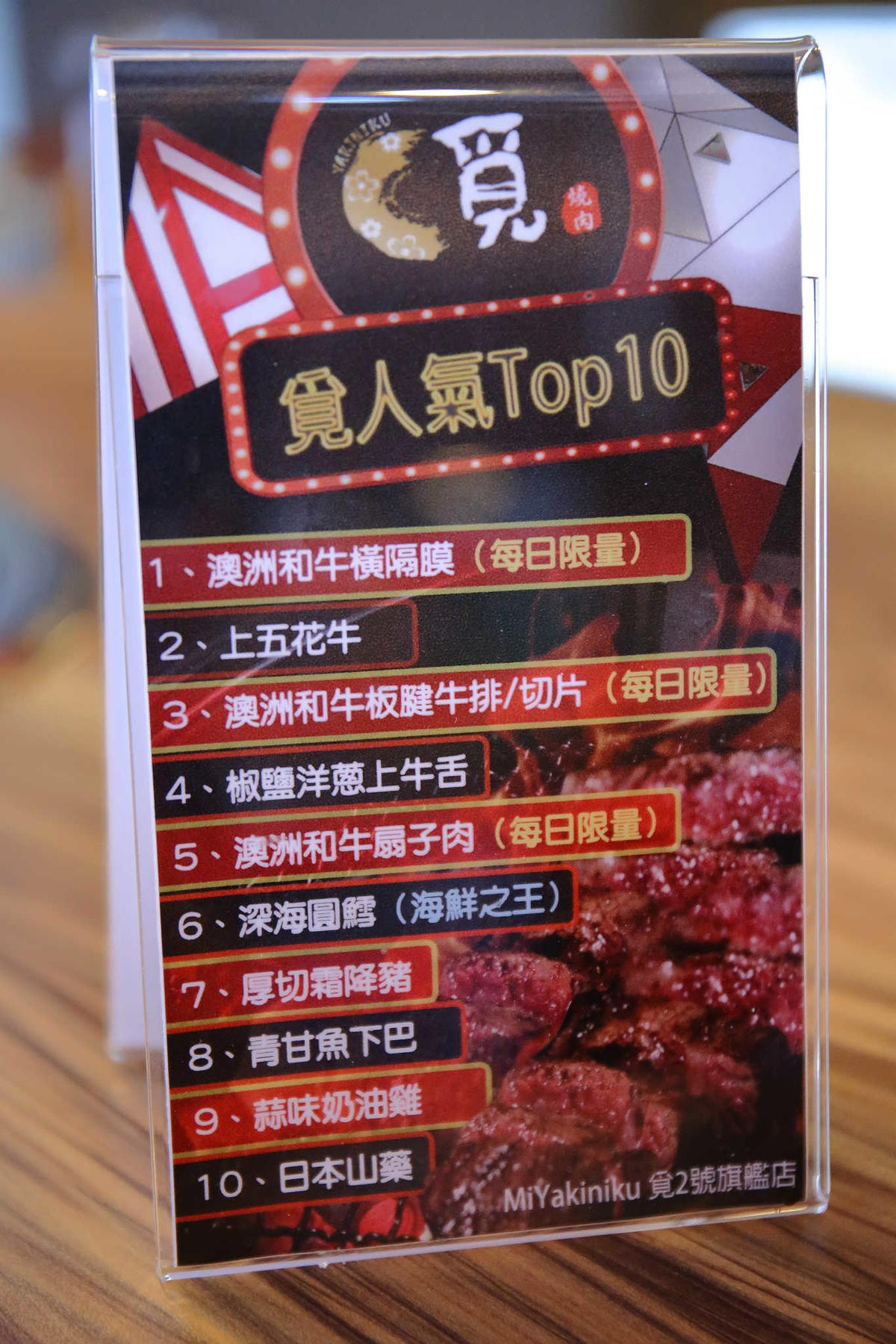 【食。桃園】覓燒肉2號旗艦店〜熱情的炭火燒肉新選擇,吃巧又吃飽!愛吃肉的別錯過!