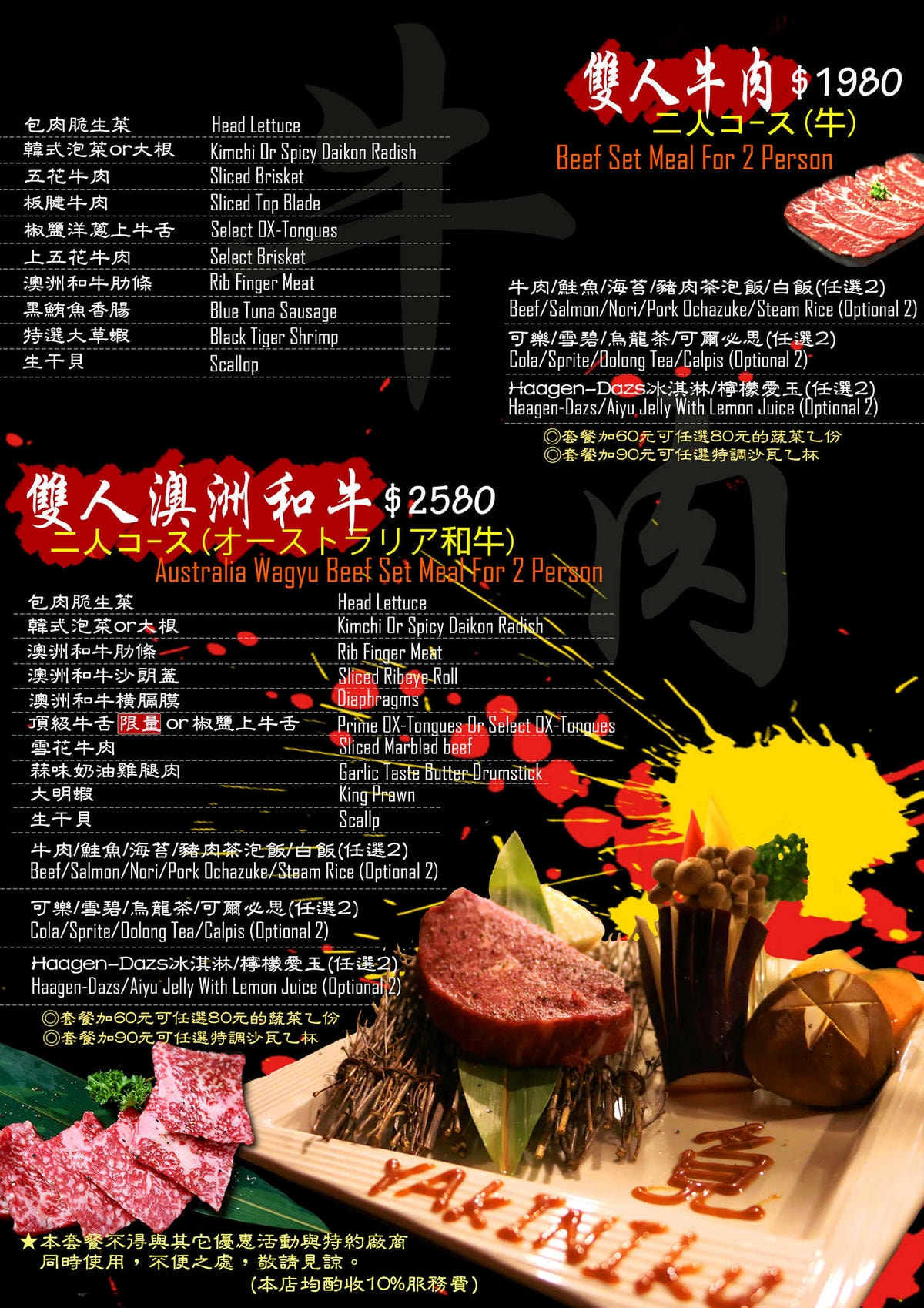【食。桃園】覓燒肉2號旗艦店〜熱情的炭火燒肉新選擇,吃巧又吃飽!愛吃肉的別錯過!