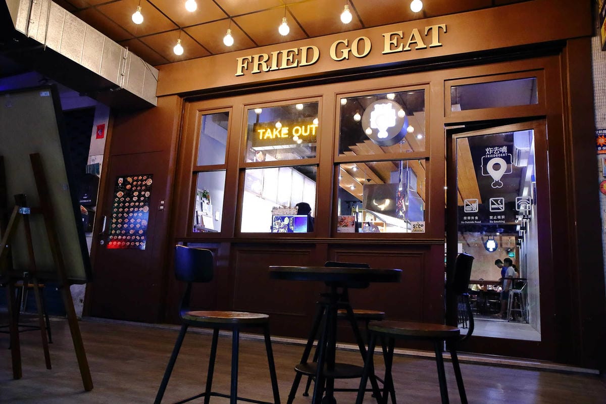 【食。三重】炸去啃 職人炸物〜這攤鹹酥雞超狂！全台首創內用鹹酥雞餐廳，宵夜首選，好吃又不油膩！