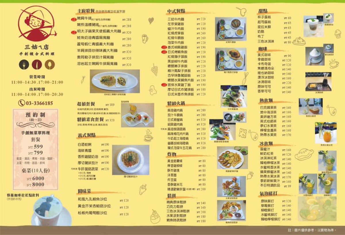 【食。桃園】三姑的店〜桃園桌菜推薦,安心食材、用心料理的台菜新食感(已歇業)