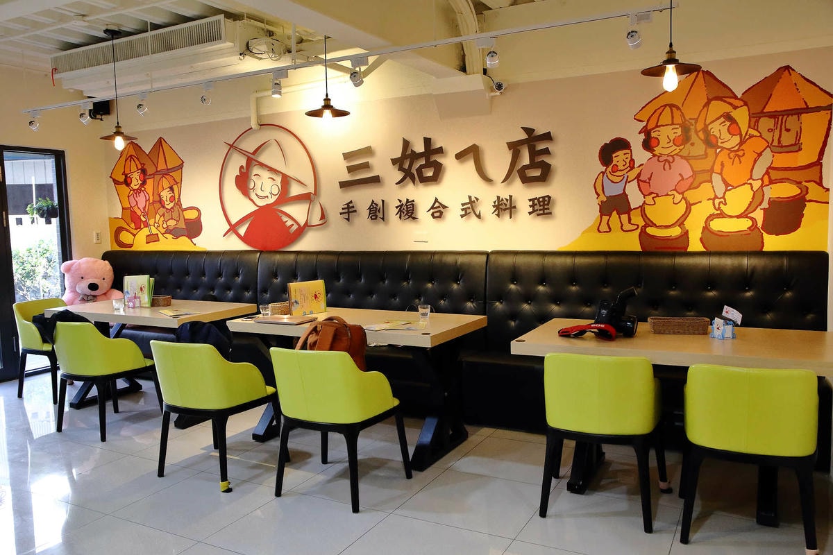 【食。桃園】三姑的店〜桃園桌菜推薦,安心食材、用心料理的台菜新食感(已歇業)