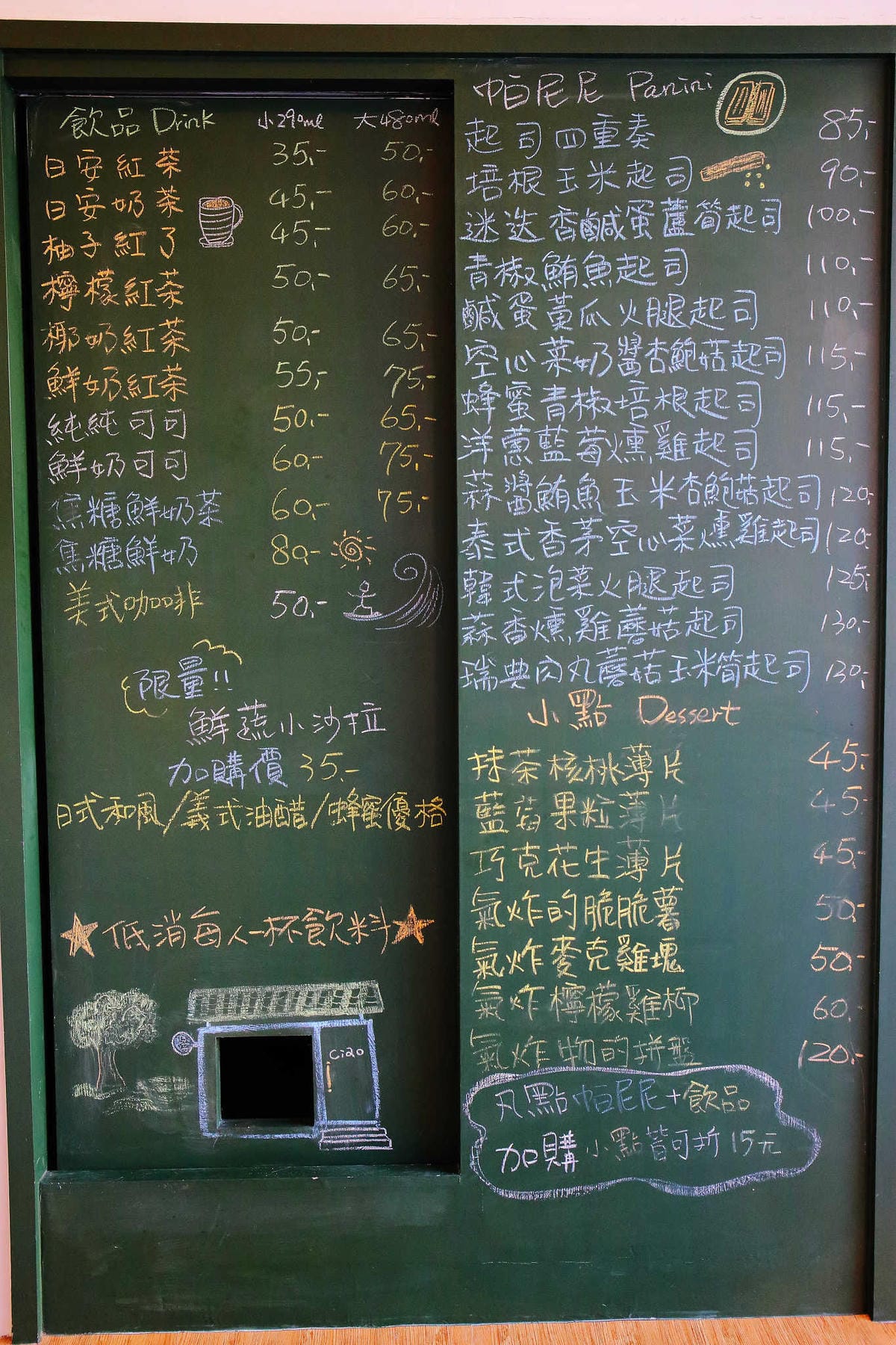 【食。台北】日安 Ciao〜古亭/早午餐帕尼尼。起司瀑布的邪惡美食！