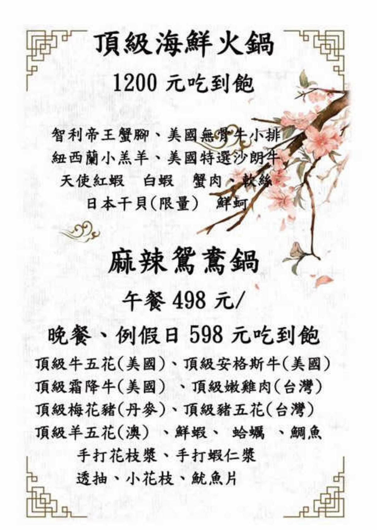 【食。永和】古城頂級海鮮鴛鴦火鍋〜永和吃到飽鴛鴦麻辣火鍋。寧願胖也不願意錯過樂華夜市美食(已歇業)