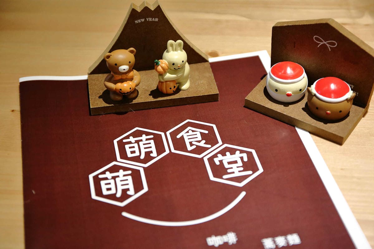 【食。台北】萌萌食堂〜民權西路站/早午餐輕食。超可愛的日式雜貨小屋，好想整間店扛回家，可愛店狗、店兔陪伴消磨美好時光…