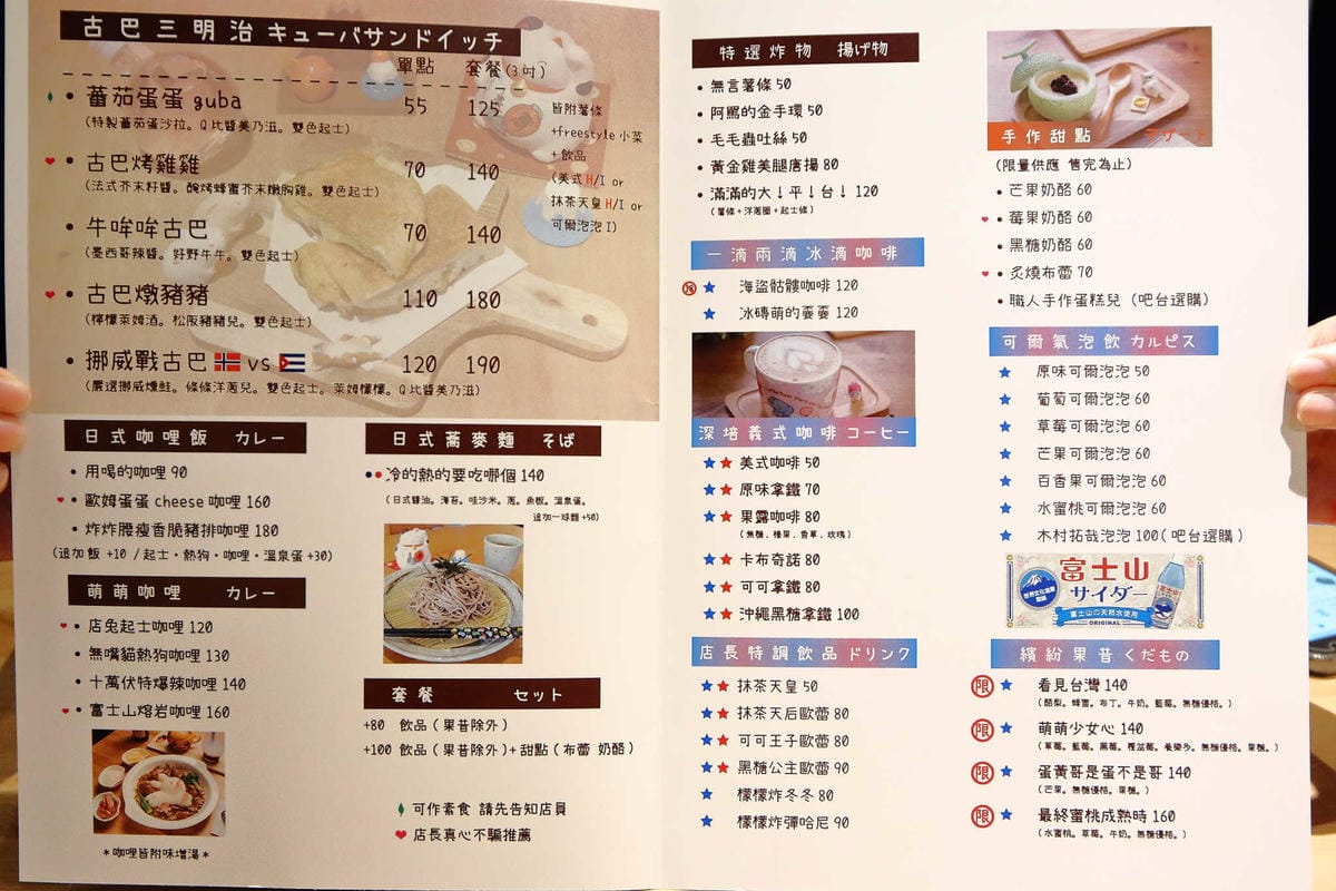 【食。台北】萌萌食堂〜民權西路站/早午餐輕食。超可愛的日式雜貨小屋，好想整間店扛回家，可愛店狗、店兔陪伴消磨美好時光…