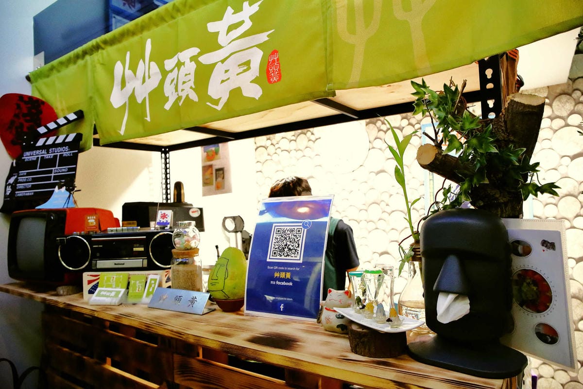 【食。板橋】艸頭黃〜IG打卡新亮點！hey！dum dum！復活島「摩艾」石像可愛系冰品超萌登場！(已歇業)