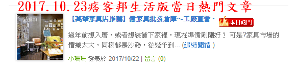 【萬華家具店推薦】億家具批發倉庫〜工廠直營、零售批發價‎、客