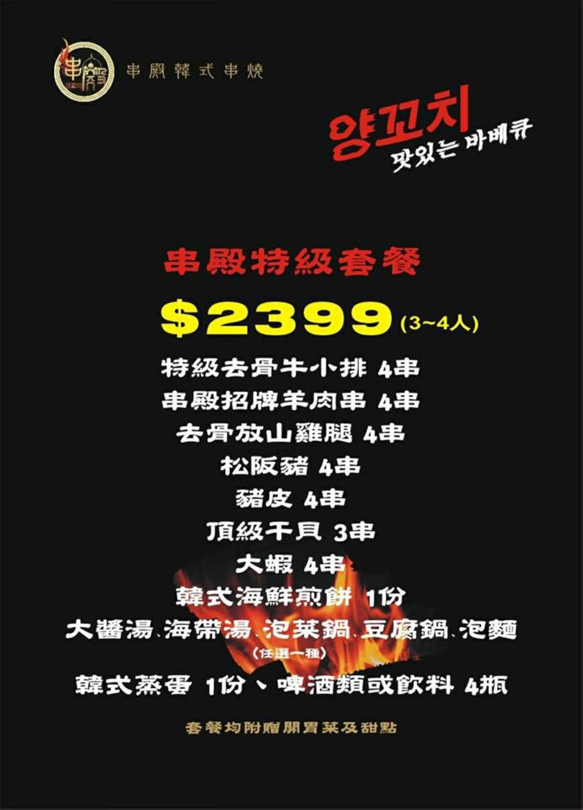 【食。台北】串殿〜市政府/串燒/韓式串燒。另類人氣韓國串烤，自動旋轉，烤焦out！
