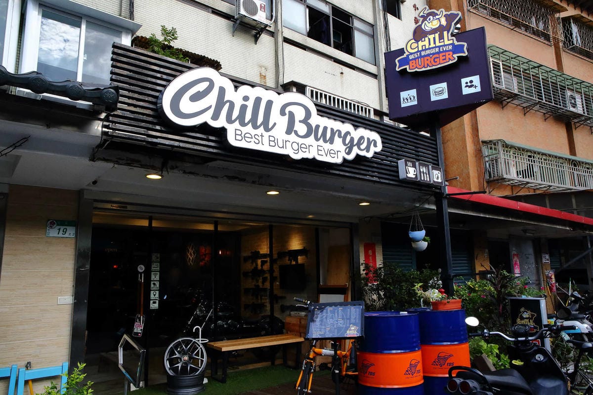 【食。台北】Chill burger 鬆飽〜忠孝復興/漢堡。讓人追著跑的知名餐車轉型，多汁美味愛吃漢堡者必吃！