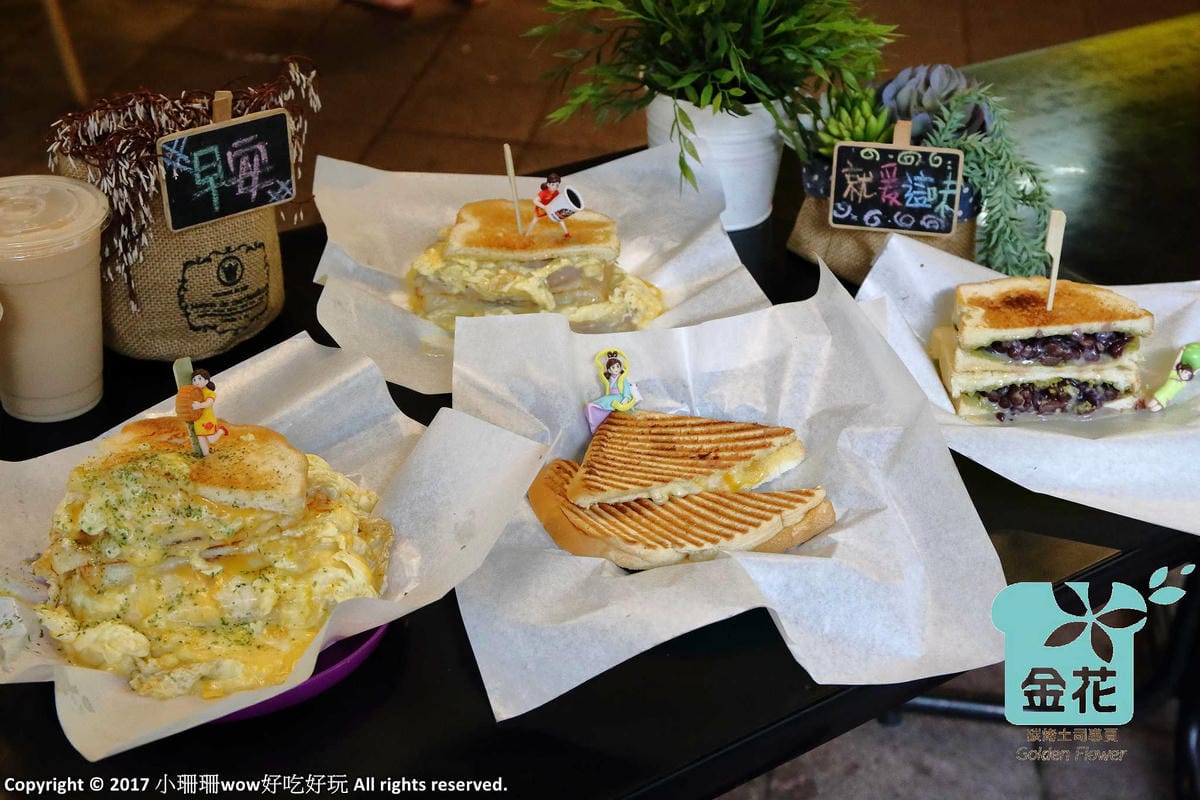 【食。萬華】金花碳烤吐司專賣〜台北人氣碳烤土司。西門町必吃早餐，起司控必看！不吃會後悔喲！