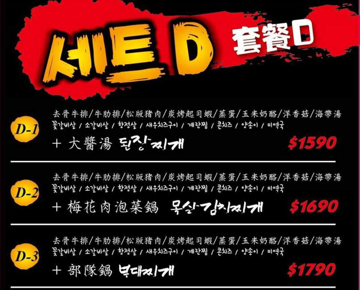 【食。台北】韓式烤肉終結王jihwaja〜忠孝敦化韓式烤肉。韓國人開的正宗燒烤店，歐巴幫你烤肉肉！