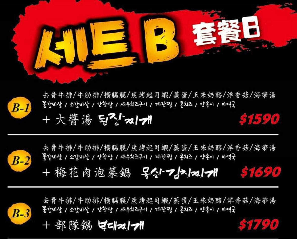 【食。台北】韓式烤肉終結王jihwaja〜忠孝敦化韓式烤肉。韓國人開的正宗燒烤店，歐巴幫你烤肉肉！
