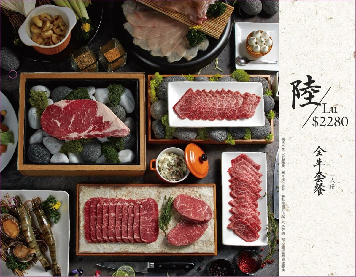 【食。台北】牧島燒肉專門店〜信義區燒烤推薦！多種精緻燒肉套餐，老饕必吃！(全新菜單全省出爐)