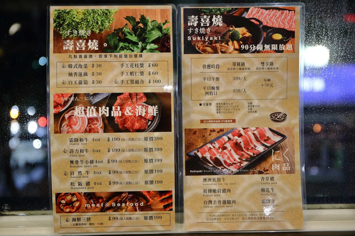 【食。中壢】健康主義精緻火鍋〜399元起平價壽喜燒吃到飽！野菜、頂級現切肉盤讓你吃到爽，CP值太高！(已歇業)