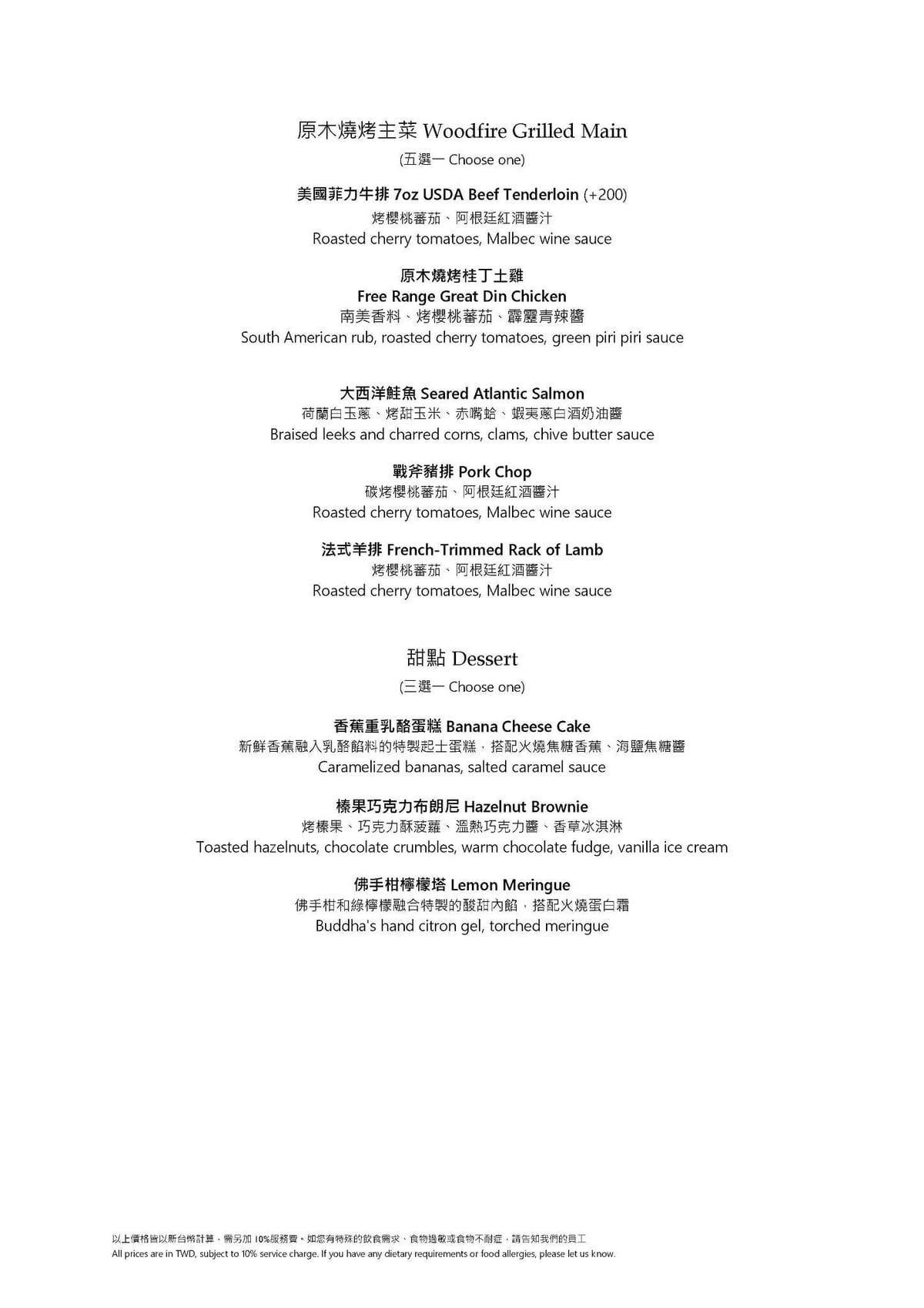 【食。台北】Que原木燒烤餐廳〜amba台北松山意舍酒店。最美麗的夜景餐廳，約會餐廳推薦！