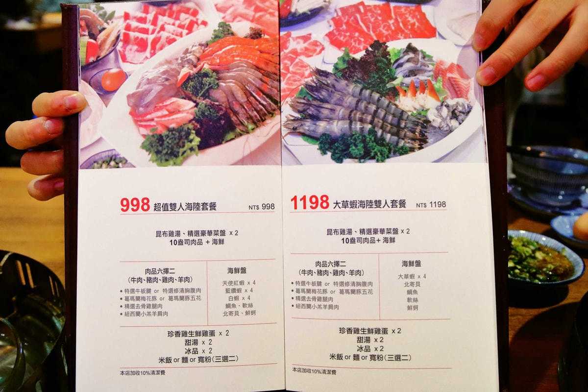 【食。中和】樂饗精緻鍋物〜中和火鍋。食材優而精緻、鍋類湯底選擇多,平價消費頂級享受