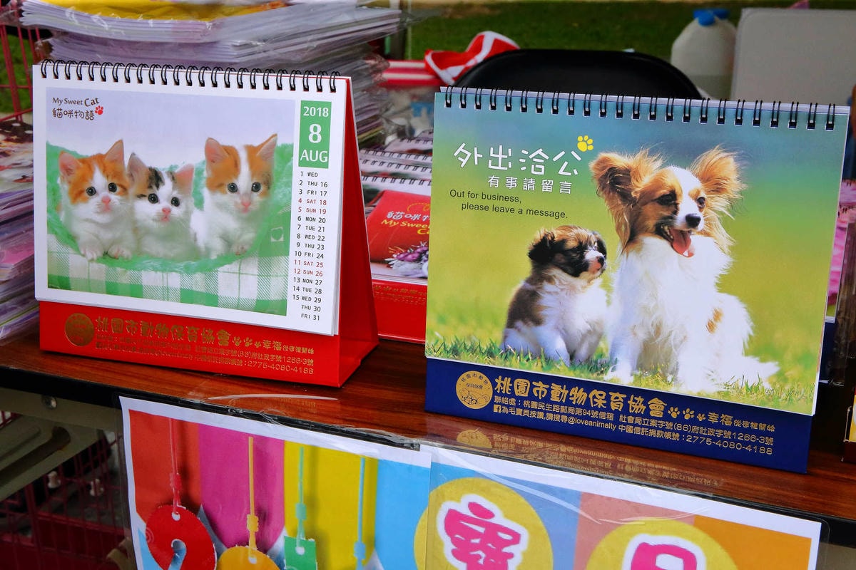 【動物星球】2017動保桃花園-打造桃樂動物友善城市〜桃園動保處 / 貓狗認養 / 領養代替購買 ,毛寶貝們誓言寵牠一輩子!