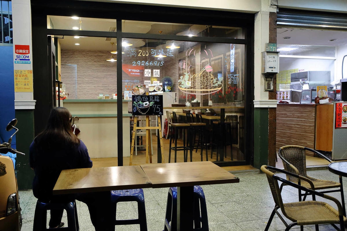 【食。永和】郭老三涼麵館〜麵Q醬香,好吃的涼麵,但這裡不只有涼麵喔…