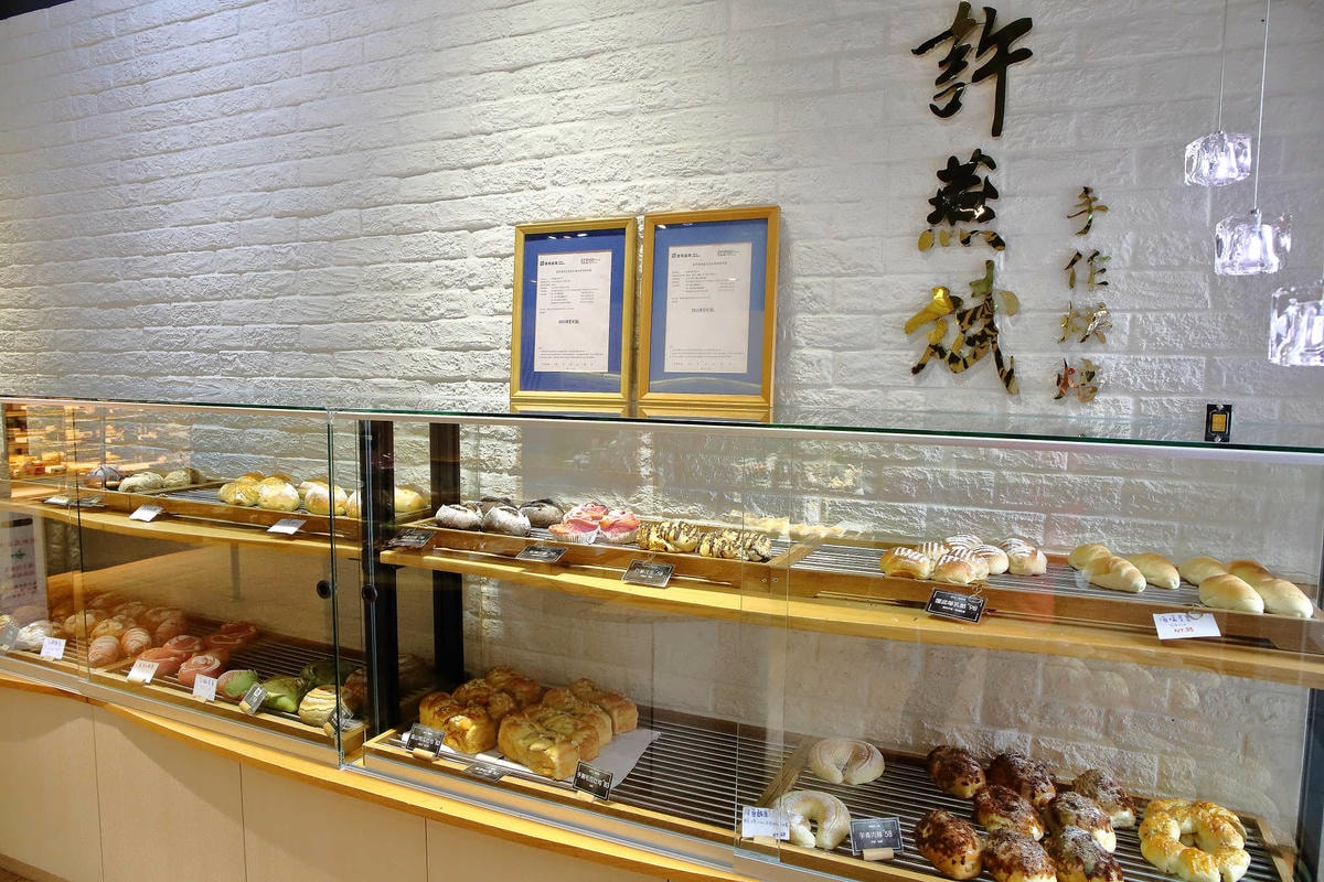【食。新莊】許燕斌手作烘焙〜新莊麵包推薦。世界冠軍級手作烘焙,百分百手作,給您滿滿幸福的好食光