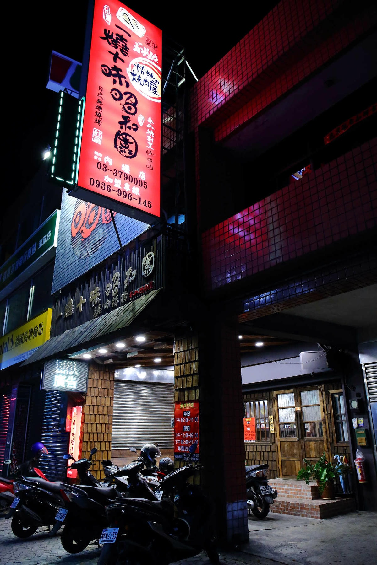 【食。內壢】一燒十味昭和園內壢省桃店〜桃園燒烤吃到飽推薦。懷舊復古主題餐廳,無肉不歡,肉食控必訪!