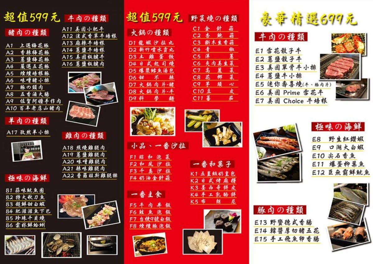 【食。內壢】一燒十味昭和園內壢省桃店〜桃園燒烤吃到飽推薦。懷舊復古主題餐廳,無肉不歡,肉食控必訪!